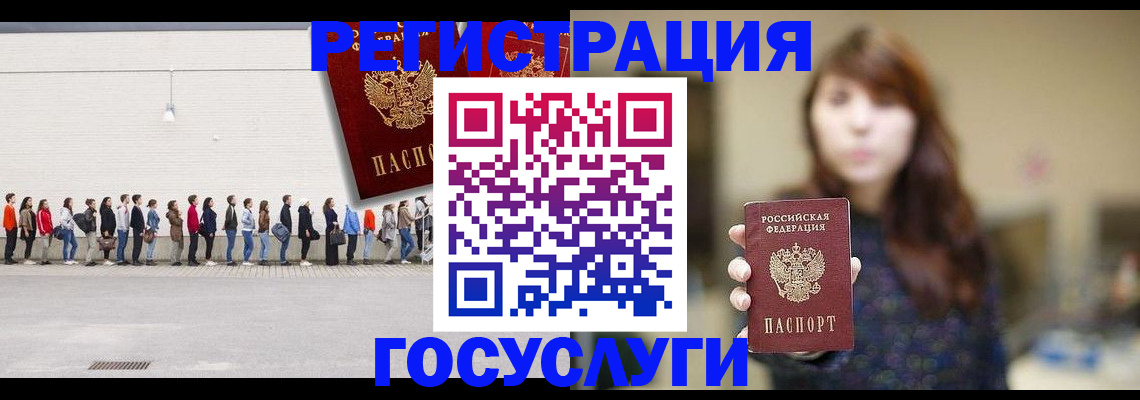 временная регистрация недорого в Омске