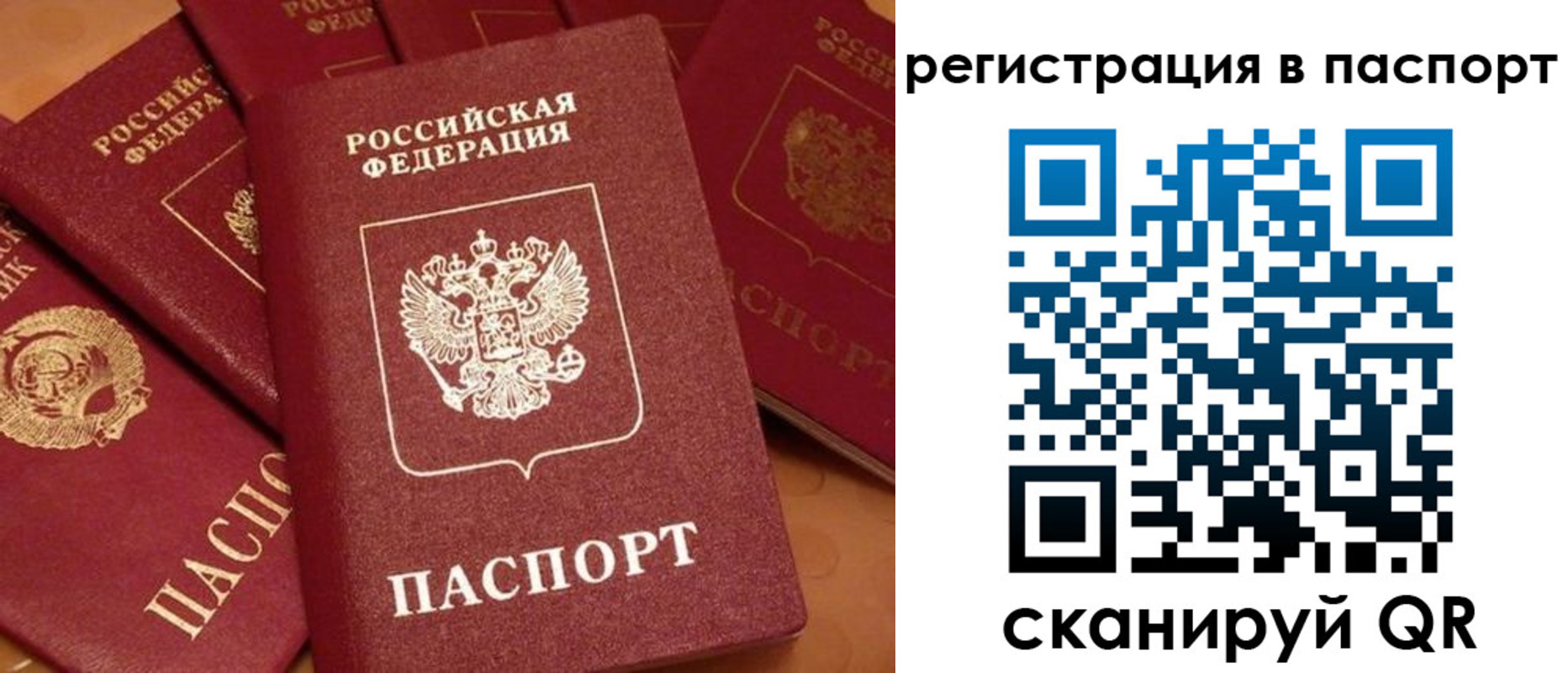 временная регистрация адрес в Омске