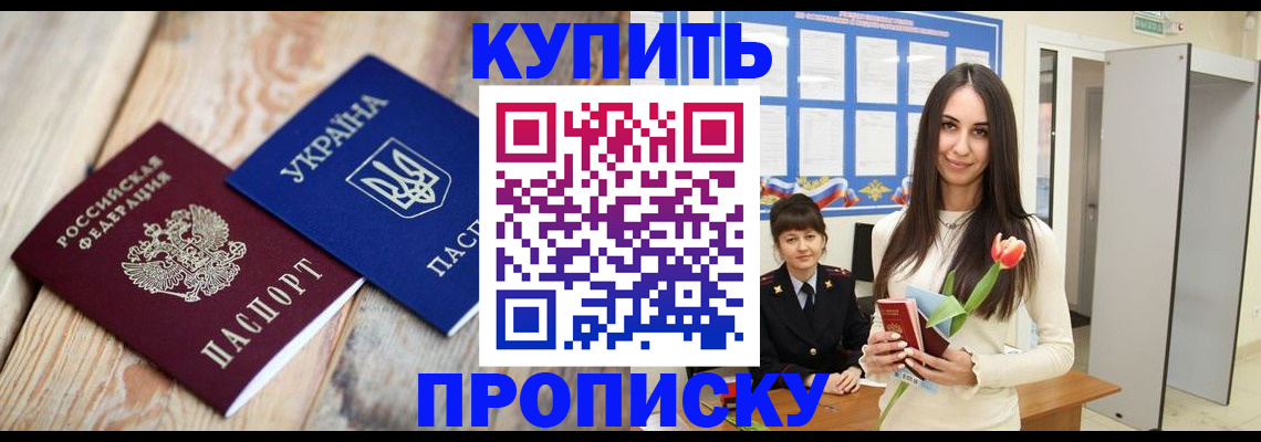 миграционный учет в Омске