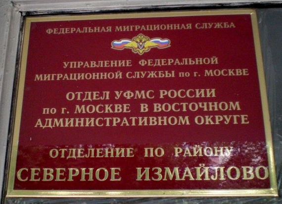 прописка в Омске